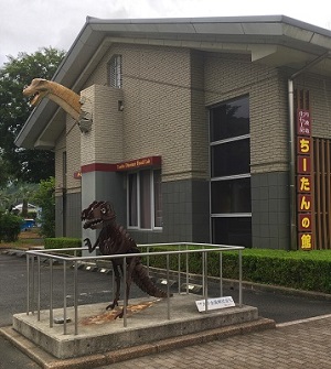 ちーたんの館